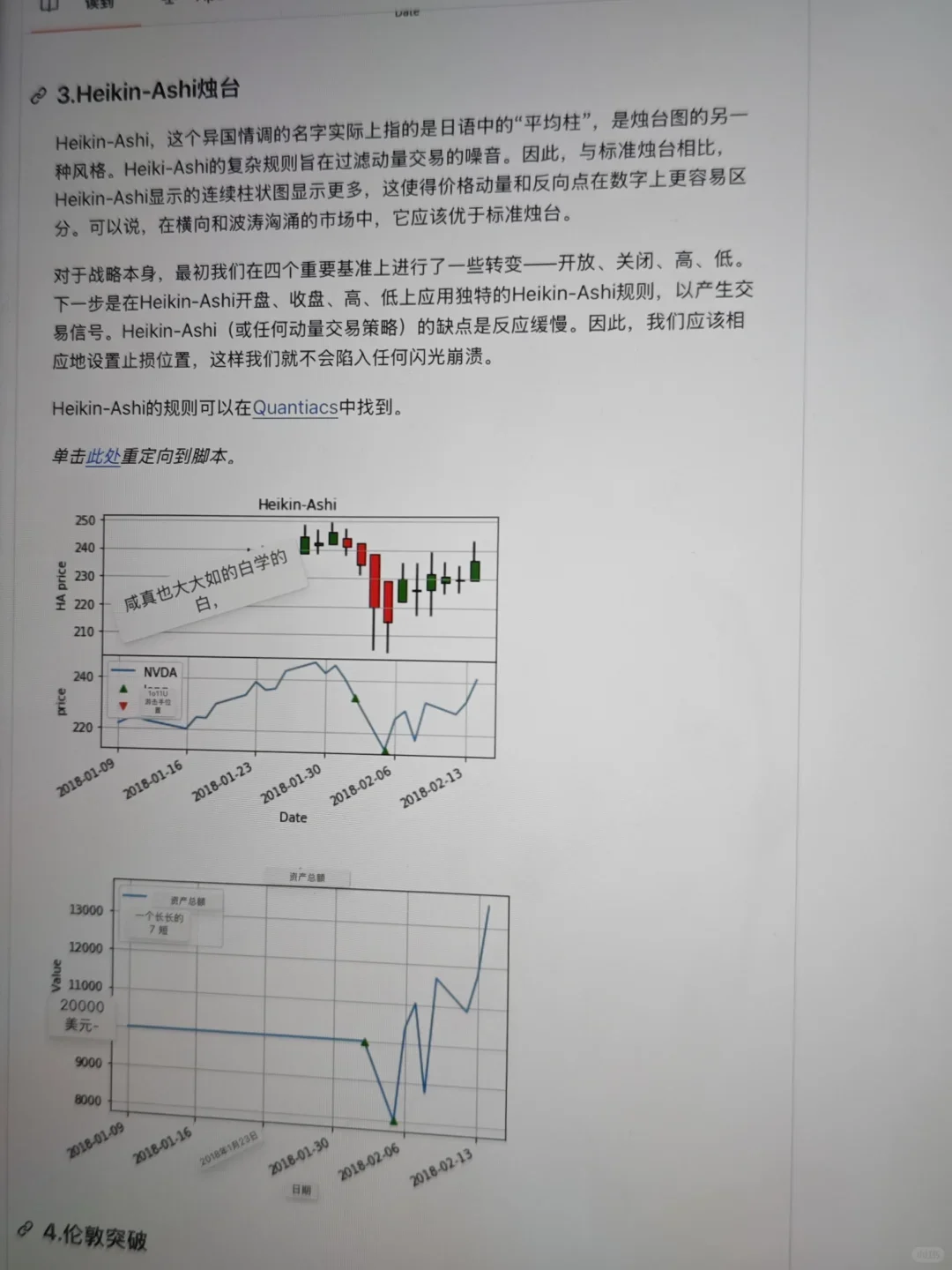 对Trading不熟的建议刷完这17个projects