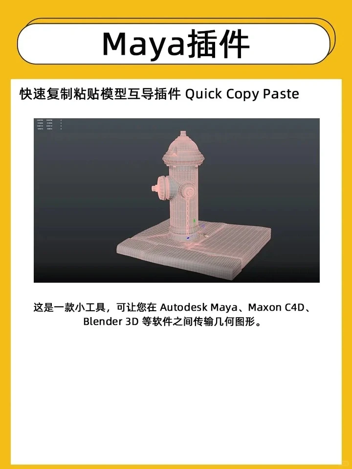 学Maya必备五款常用插件，超实用！！