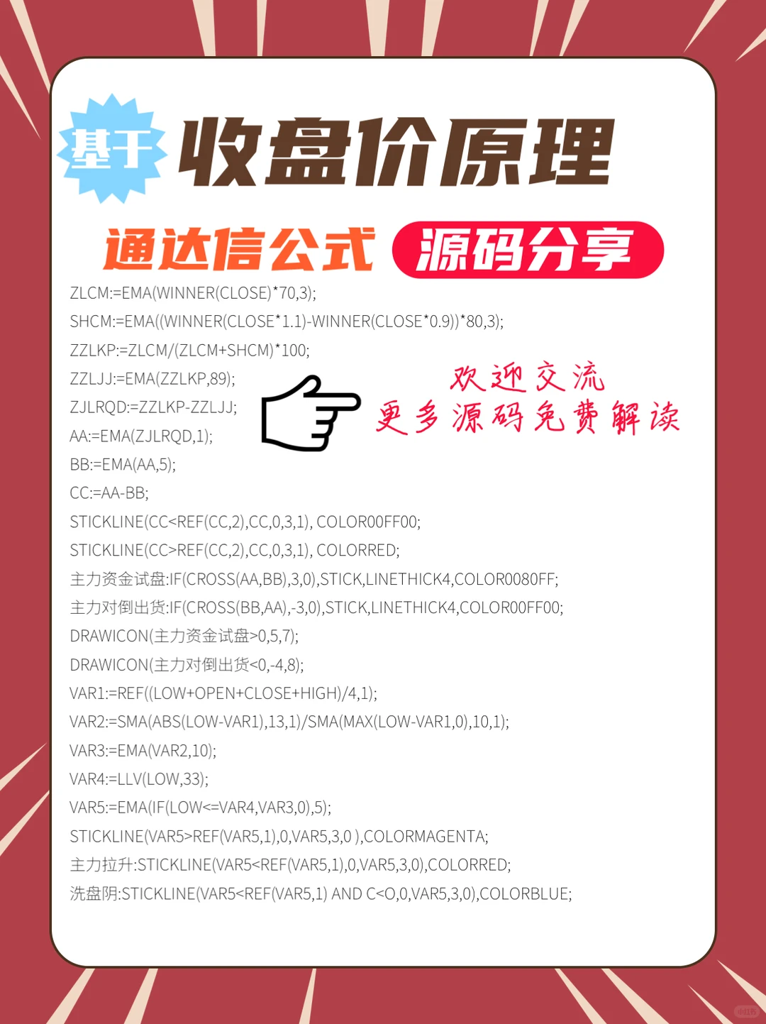 📈通达信指标大揭秘！轻松看懂主力指标源码