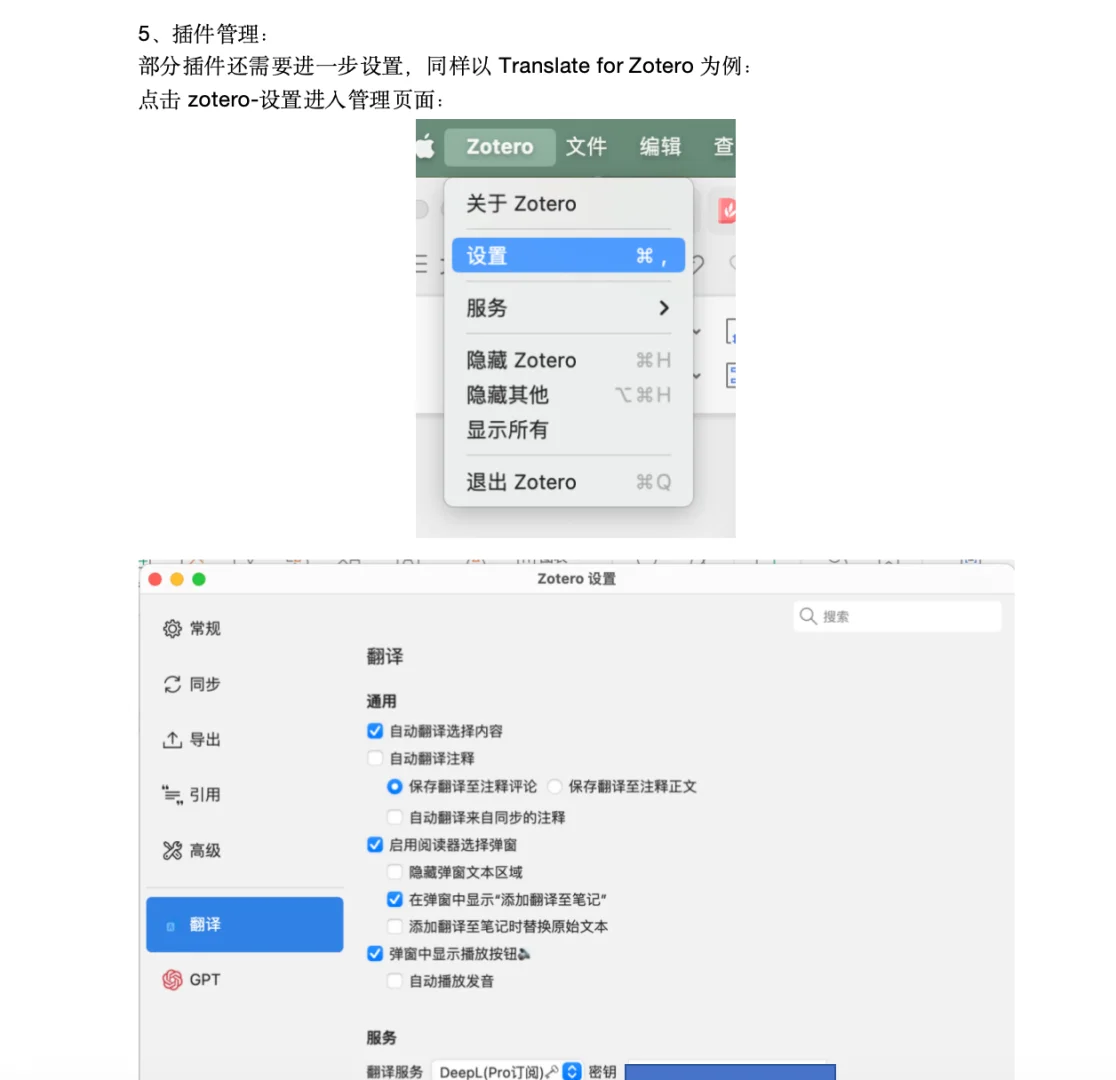 科研工具分享｜zotero软件及插件安装