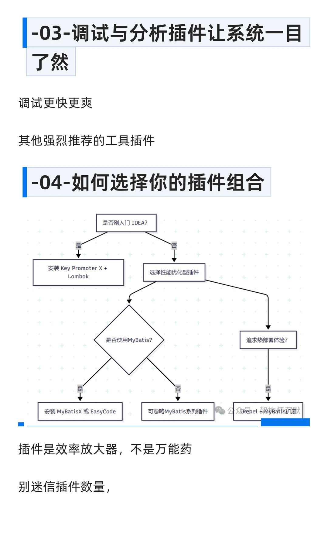 【合集】2025 年 IDEA 最强插件榜单！用了