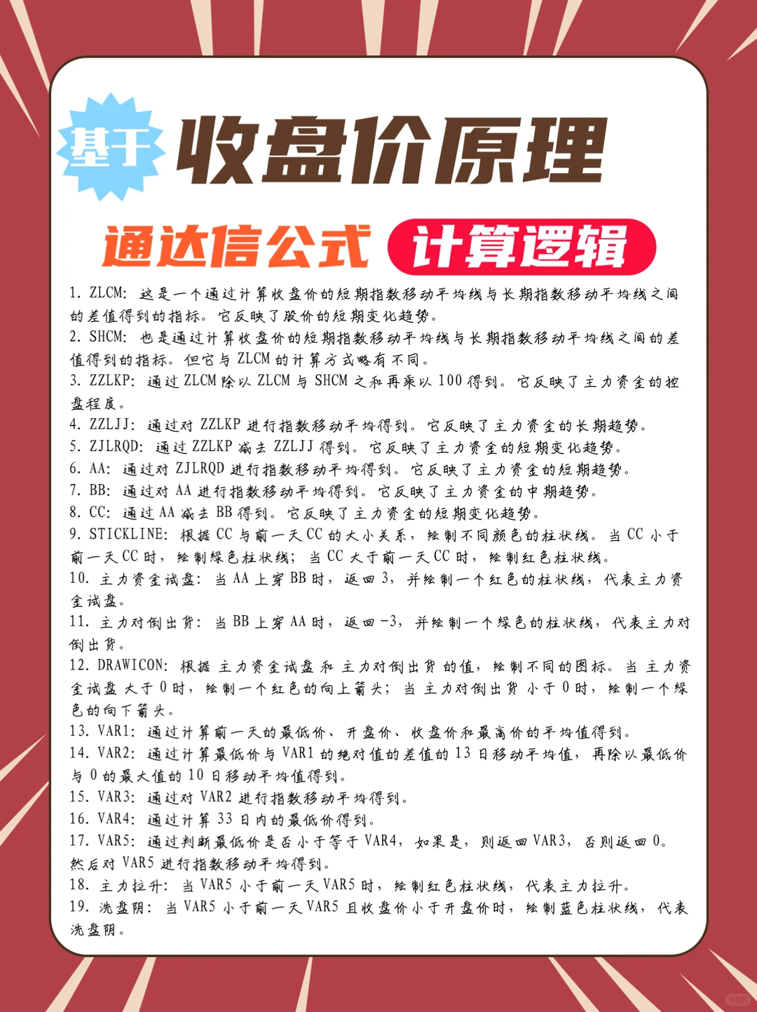 📈通达信指标大揭秘！轻松看懂主力指标源码
