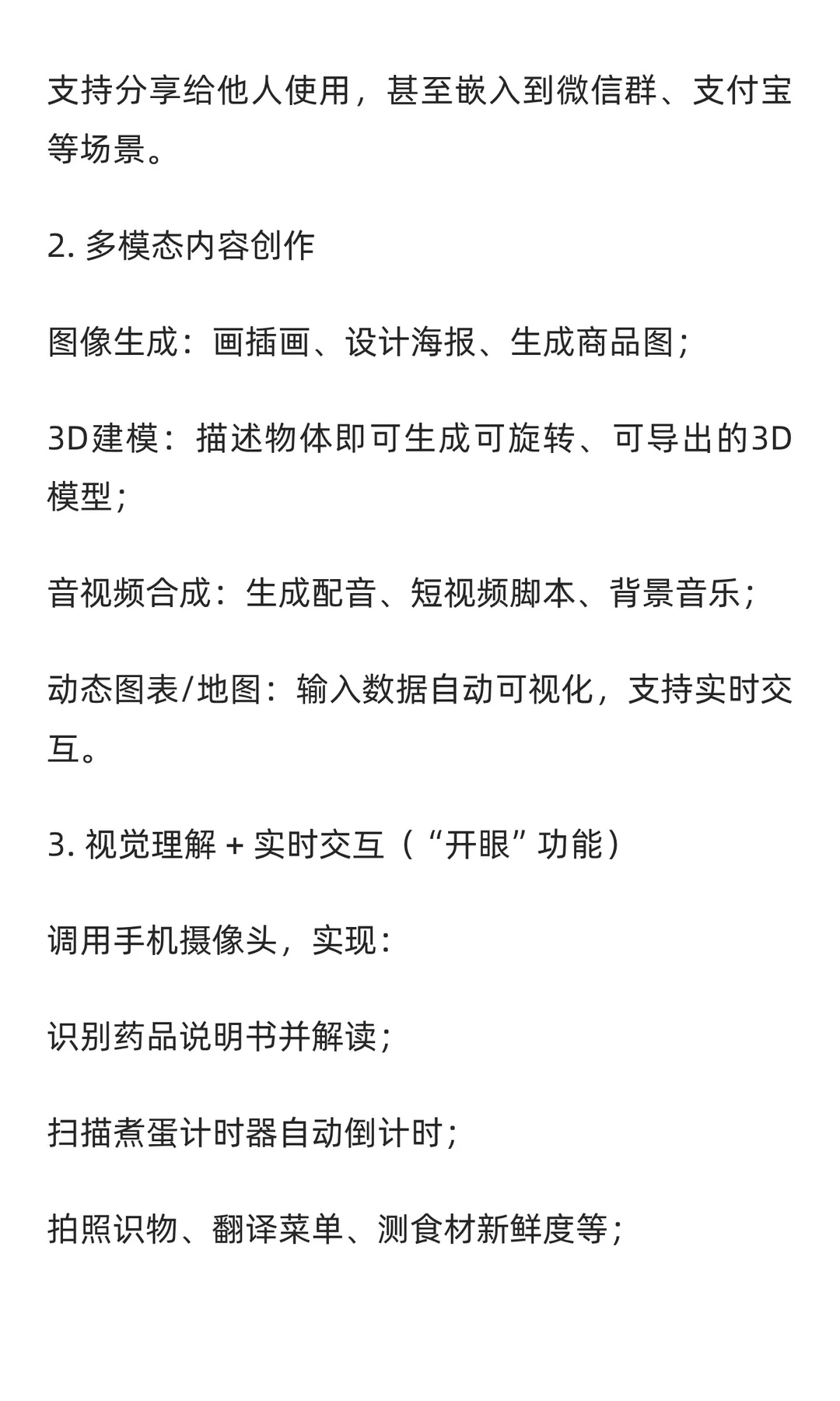 蚂蚁「灵光」咋现：30 秒“念”出 App，这