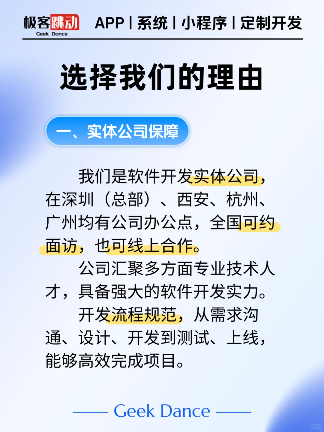 APP软件开发还是要找靠谱的才行！