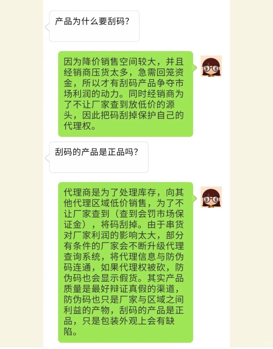 关于刮码和信任问题