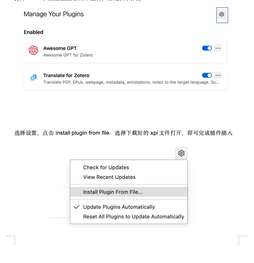 科研工具分享｜zotero软件及插件安装