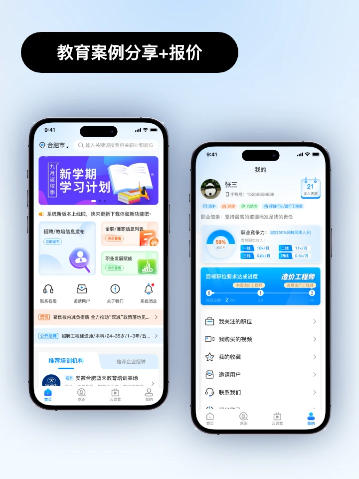 定制开发一款app到底需要多少钱？