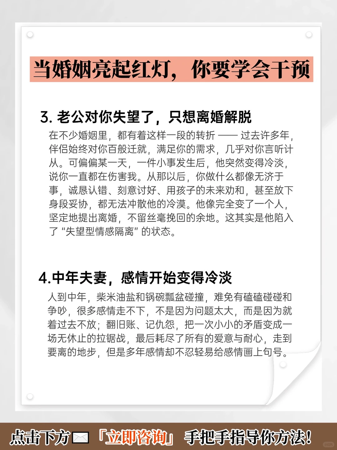 专业婚姻挽回：不为情感困扰，只为幸福努力