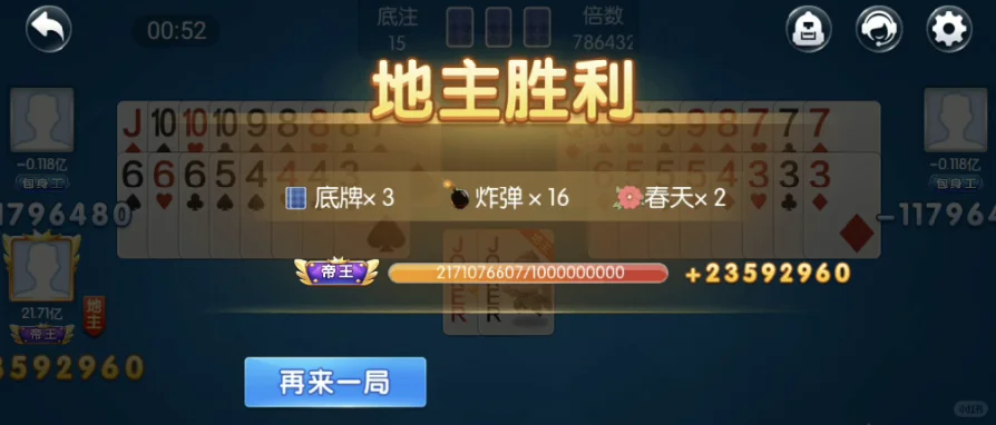 斗地主游戏逆向分析