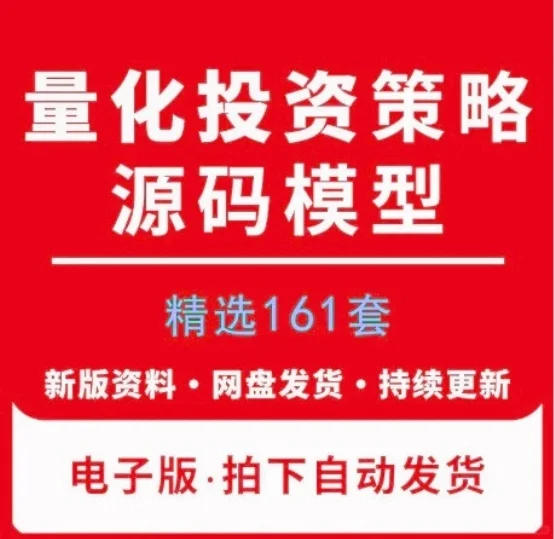 量化投资短线交易策略源码分析