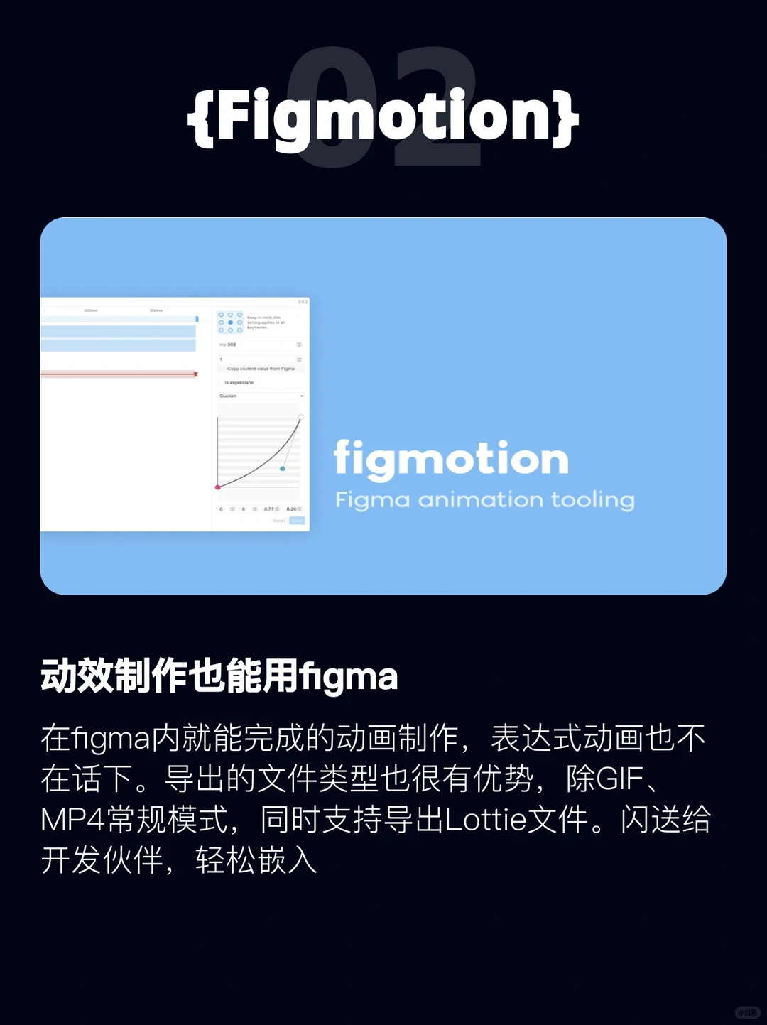 figma插件 第二弹~