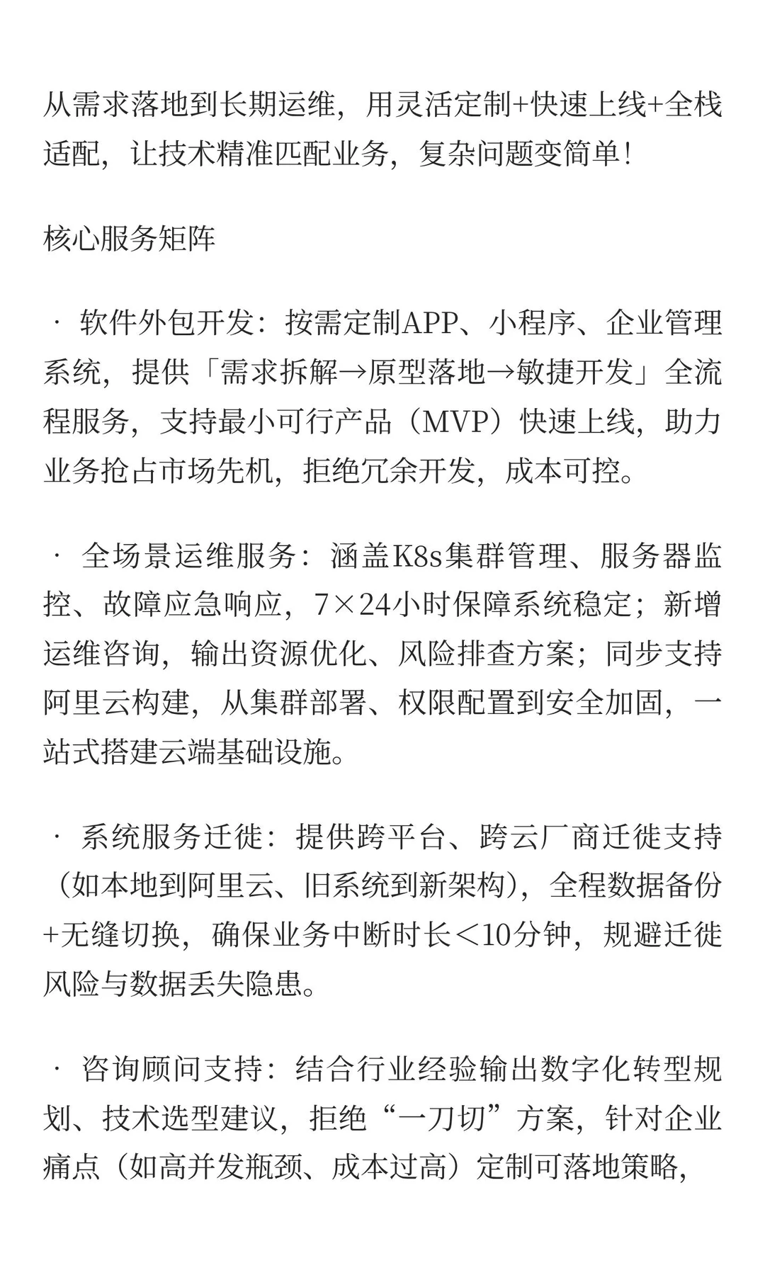 我们做软件专业的