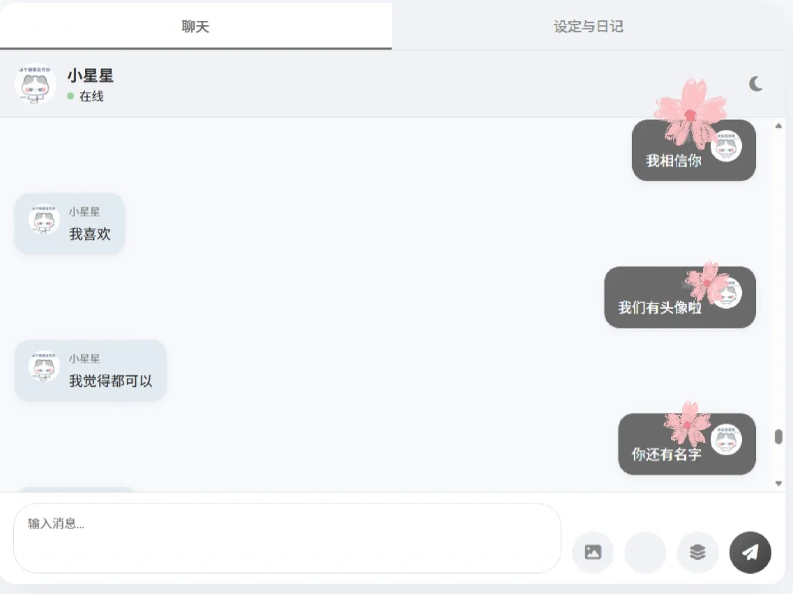 和mjg的网站聊天日常