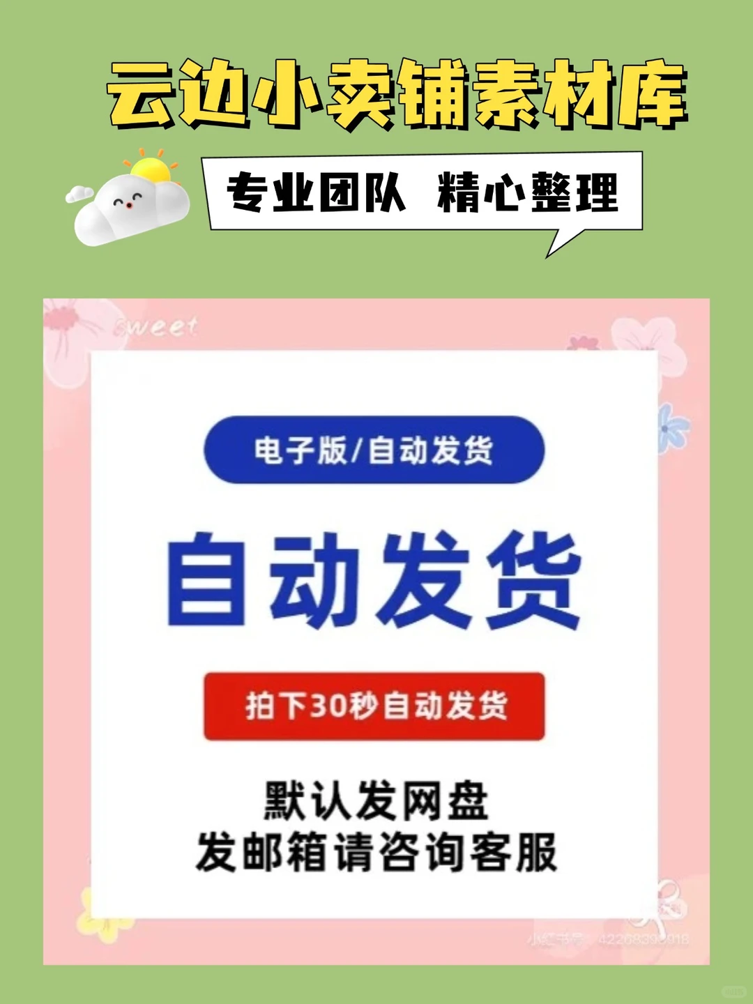 安卓版自动按键精灵手机版脚本录制循环点击