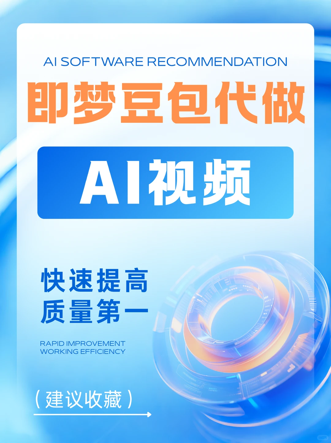 高端AI代做接单