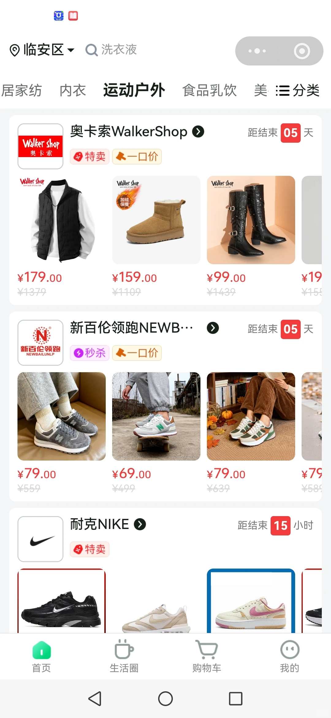 本地生活服务软件，支持社区团购多商家入驻