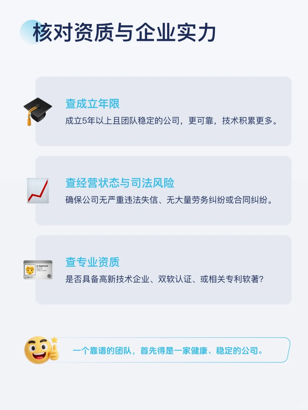选软件开发团队怕被坑？6步进行筛选！⚠️