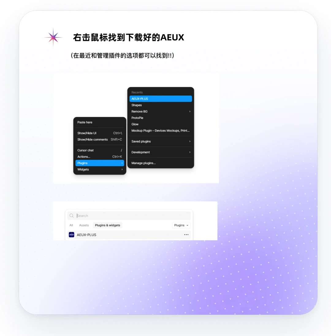 老天奶 终于会把figma素材导入ae了
