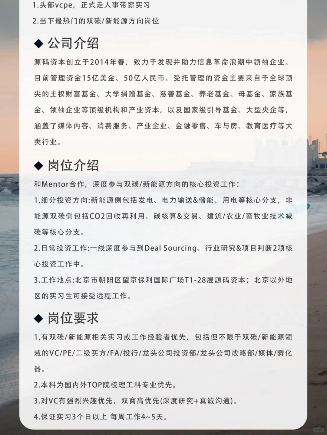 ✅实地实习——源码资本