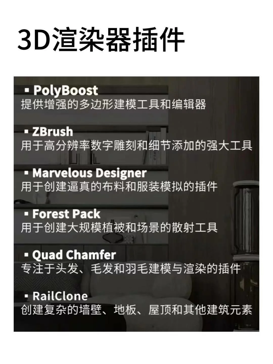 3dmax插件分享，新手小白必备！