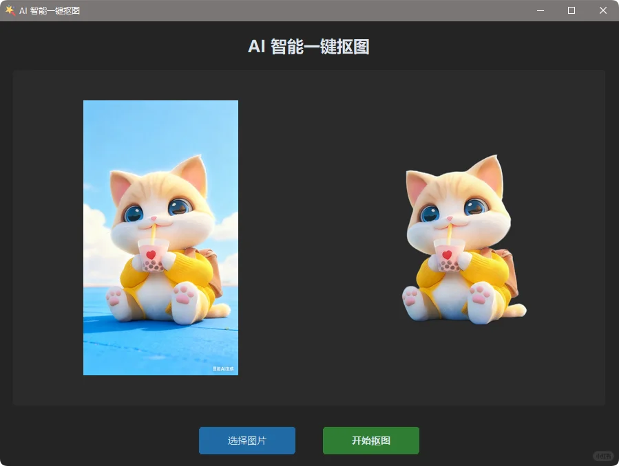 离线!批量!一键抠图(附整合包)