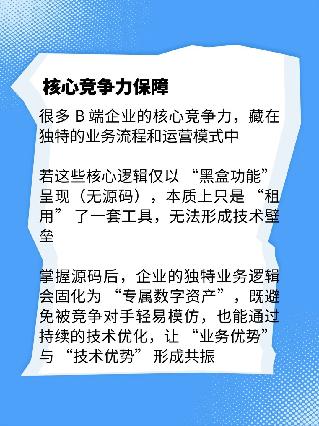 软件开发要源码有什么用❓