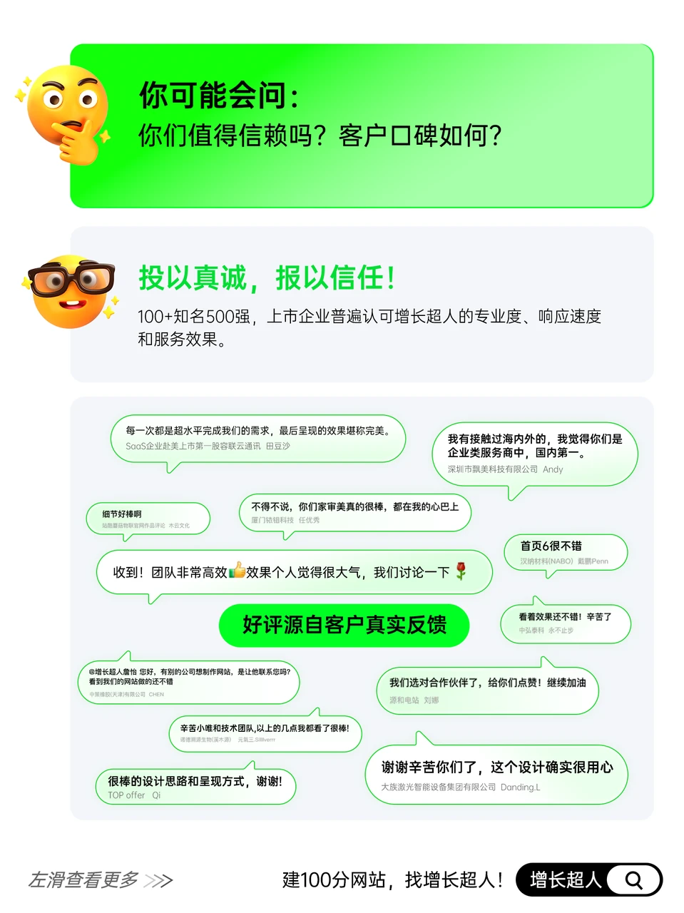 1000+企业推荐的高端网站定制开发公司！