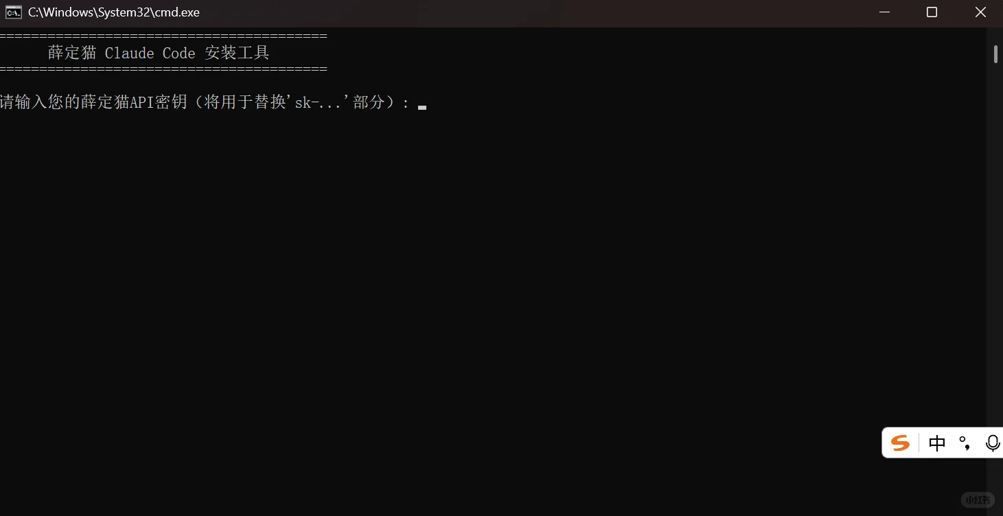 Windows一键配置使用Claude Code（脚本）