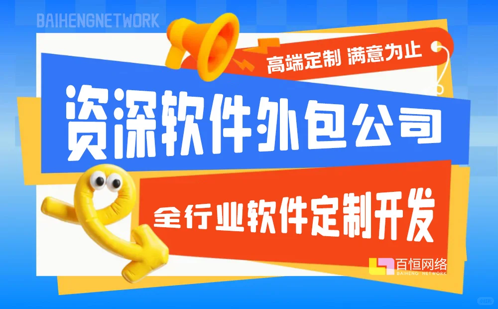 南昌APP小程序开发 网站建设 软件定制开发