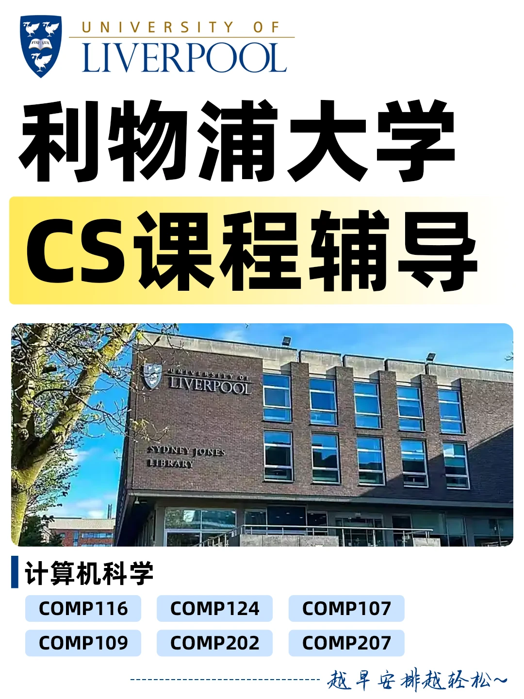 🇬🇧利物浦大学CS | 计算机科学辅导