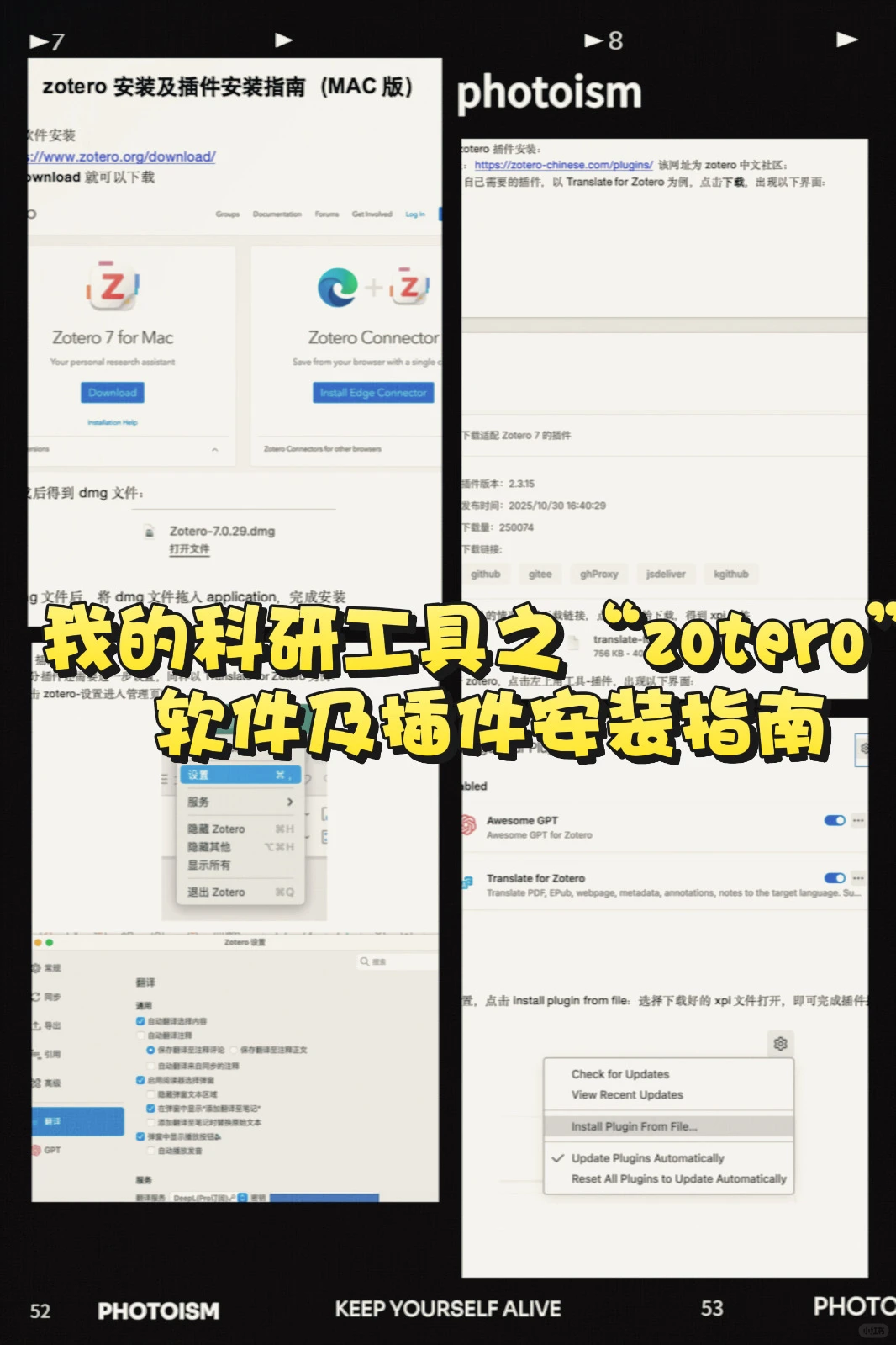 科研工具分享｜zotero软件及插件安装