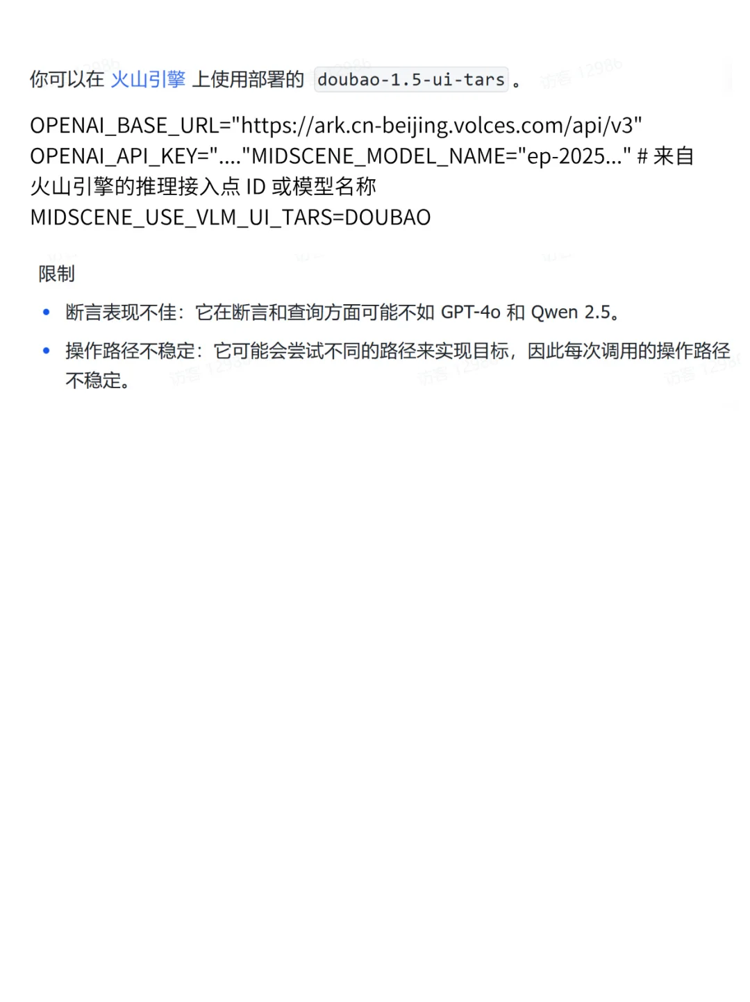 UI自动化测试工具