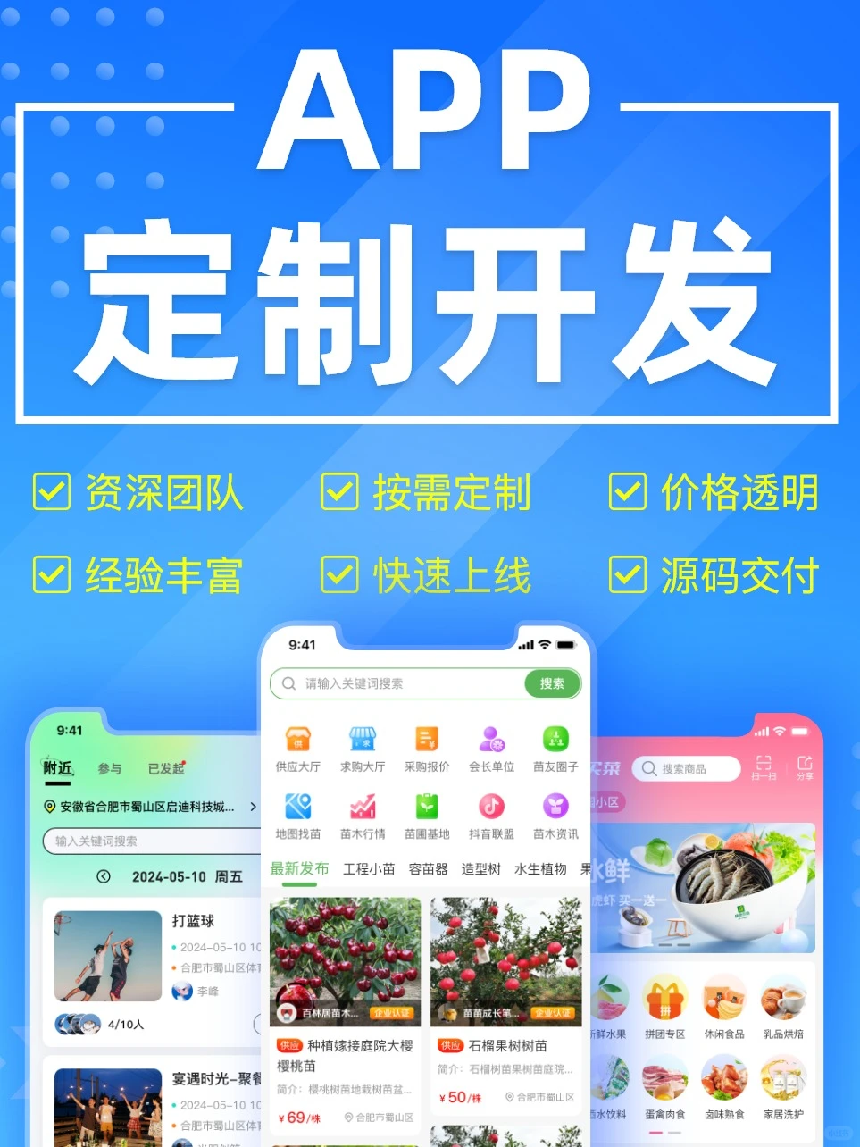 开发一个APP需要多少钱，哪家靠谱呢