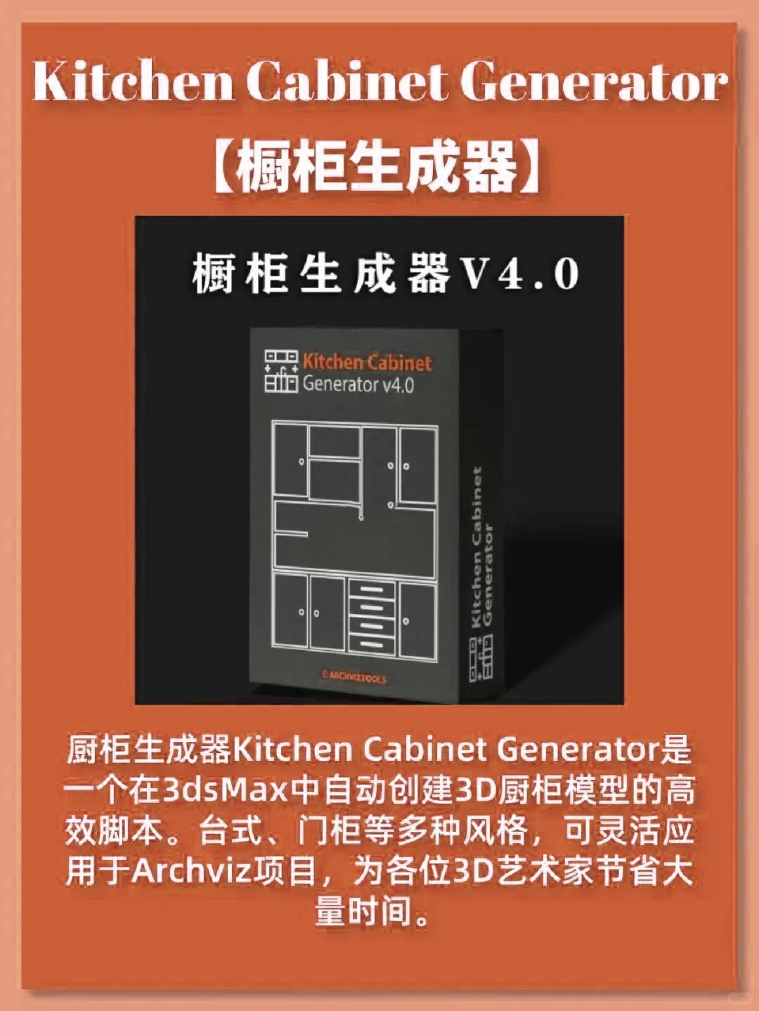 【分享】建模不能错过的“神奇”插件