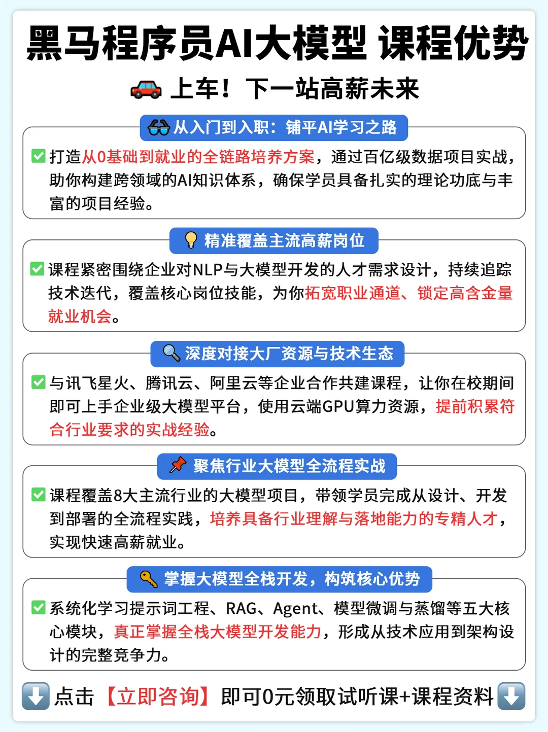 建议所有普通女生💰试试AI大模型高薪路子