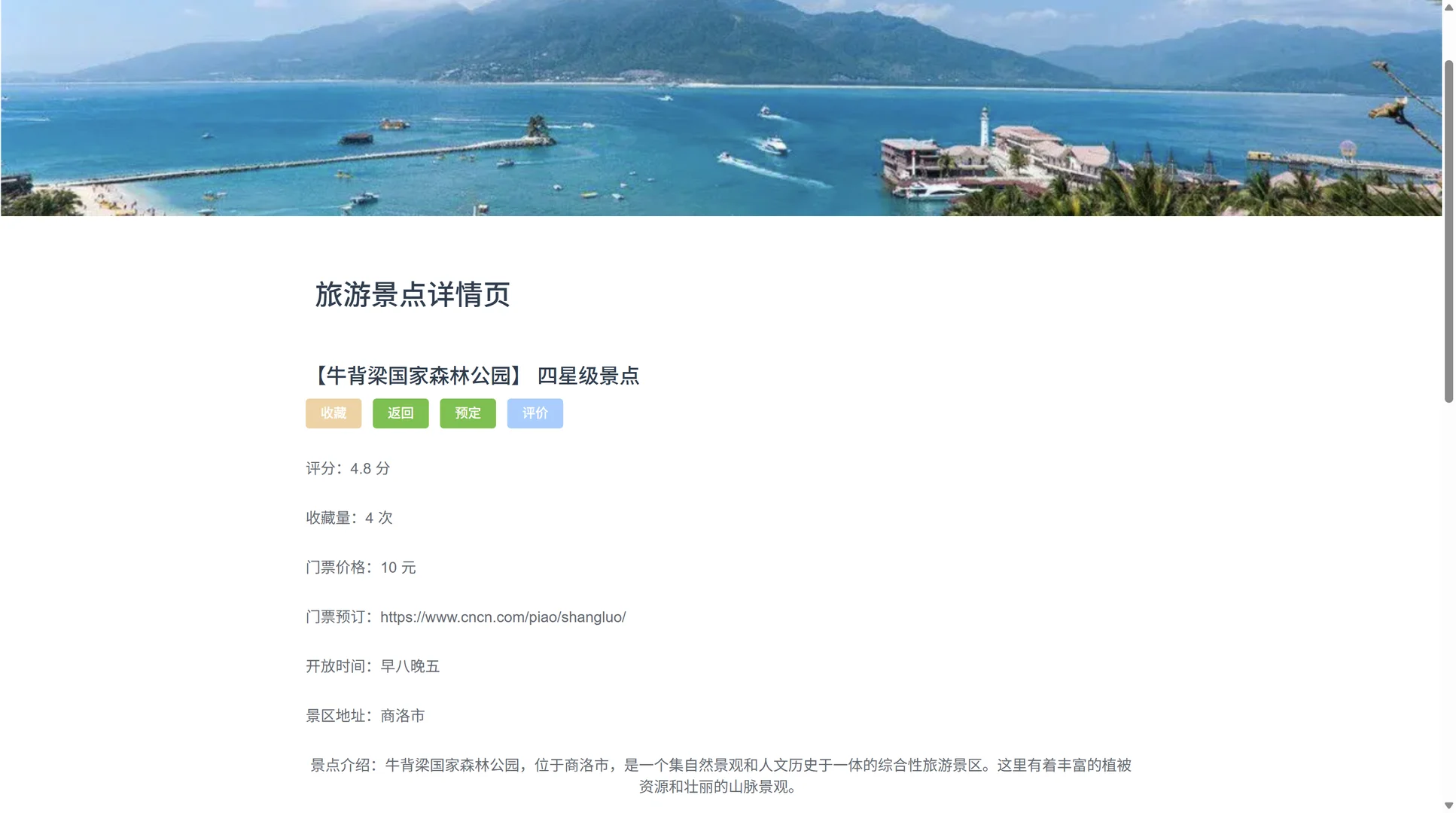 🚀SpringBoot+Vue3旅游系统源码解析!