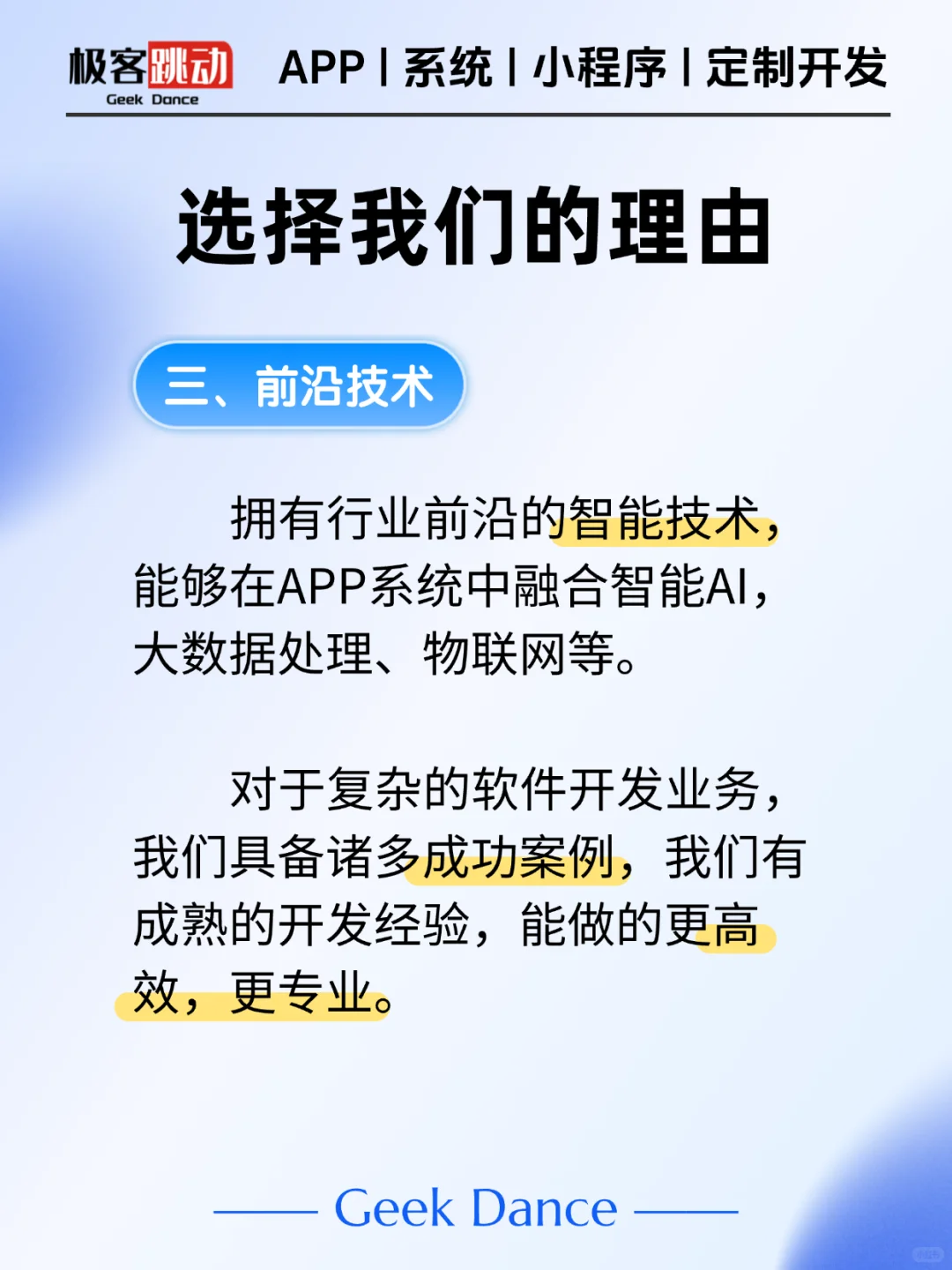 APP软件开发还是要找靠谱的才行！