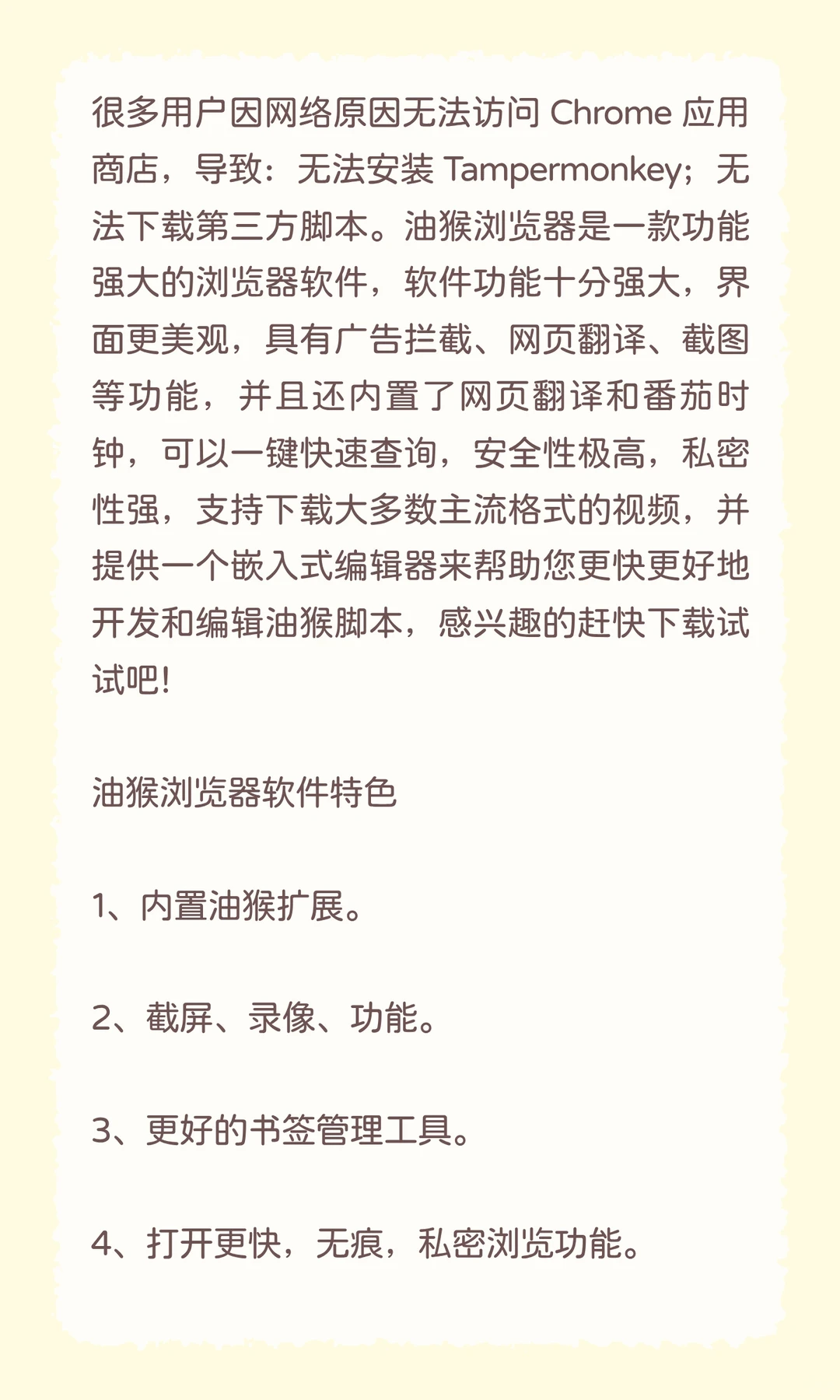 不允许还有人不知道强大开挂神器-油猴浏览