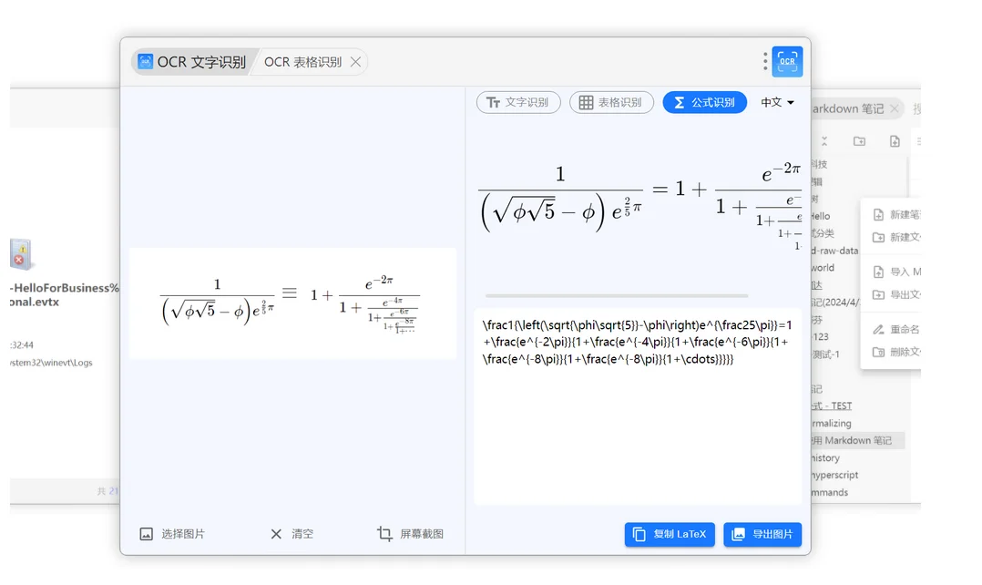 电脑效率开挂神器！打工人必备的UTools插件