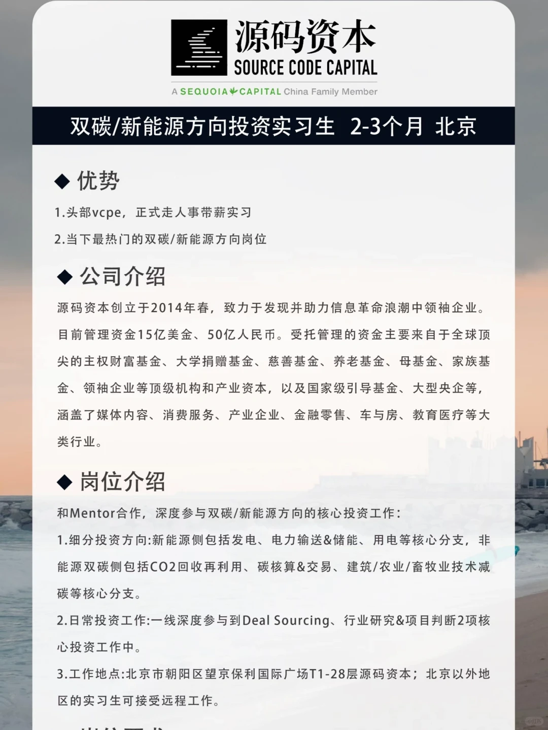 ✅实地实习——源码资本
