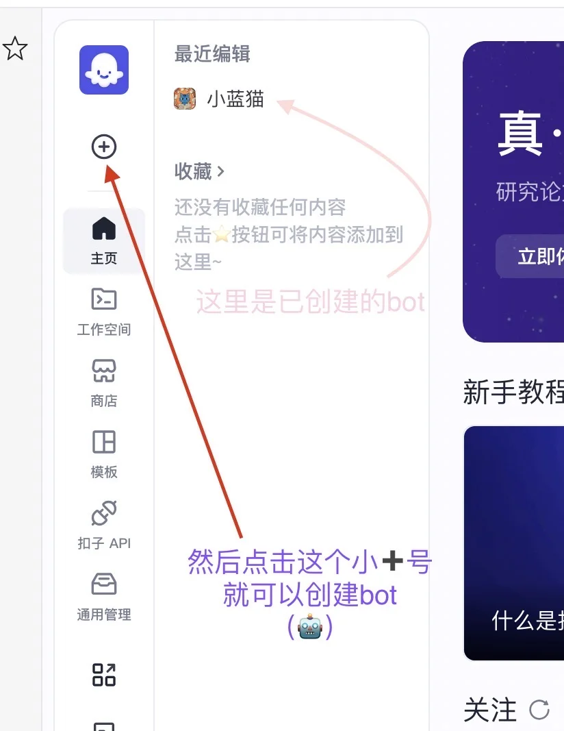 8步零代码搭建AI智能体🤖|保姆级教程秒上手