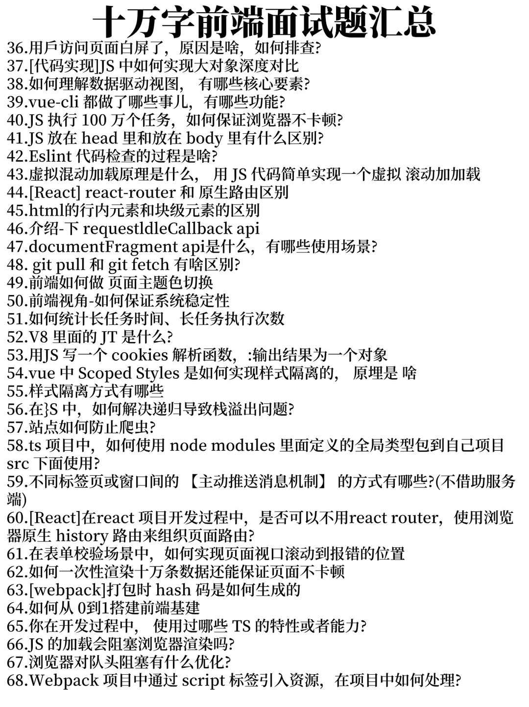 11月面了7.8家前端岗，根本没人问八股了