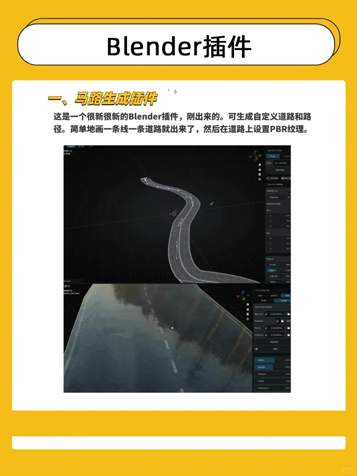 分享七款外网大神都在用的Blender插件!