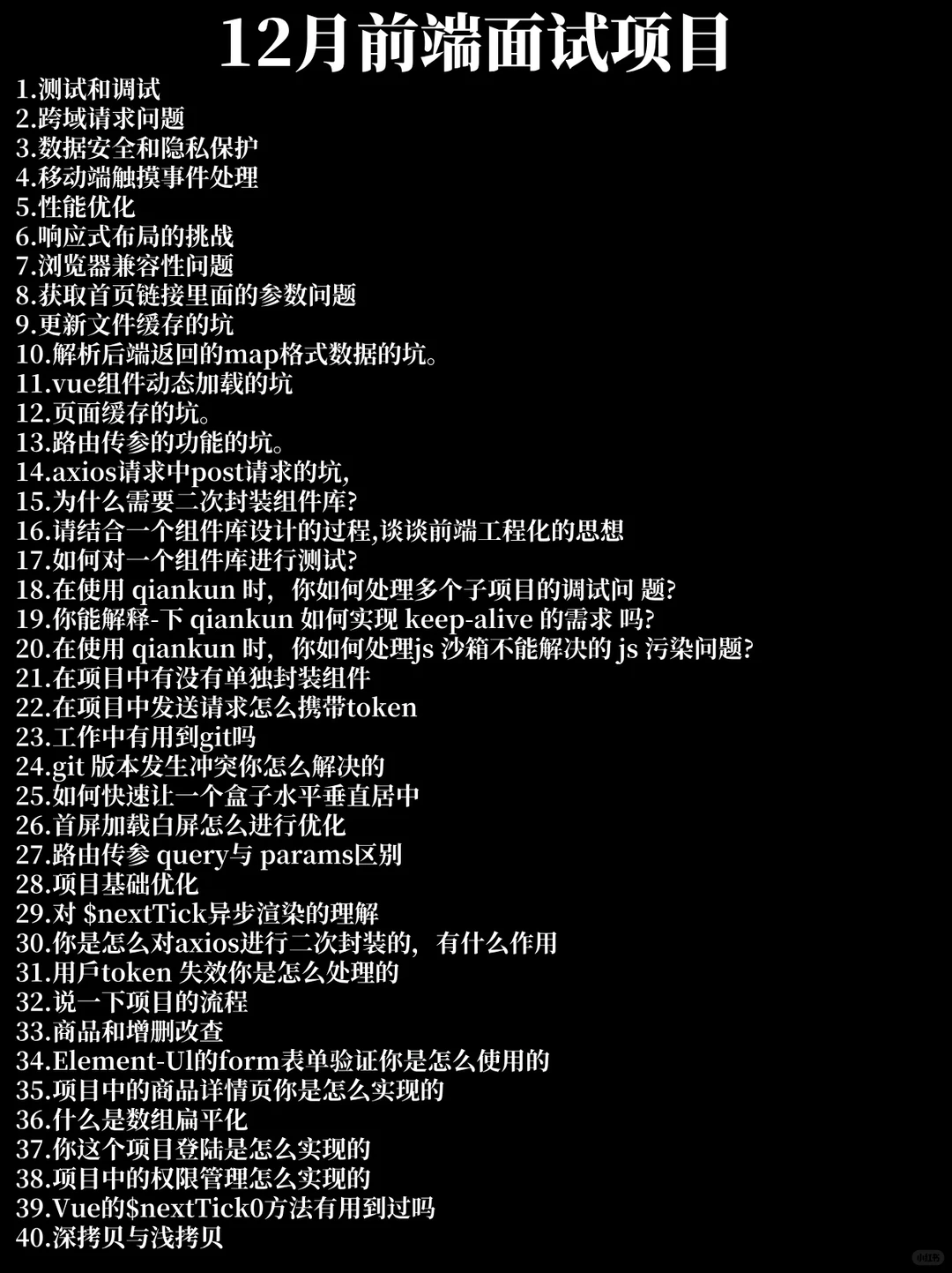 11月面了7.8家前端岗，根本没人问八股了