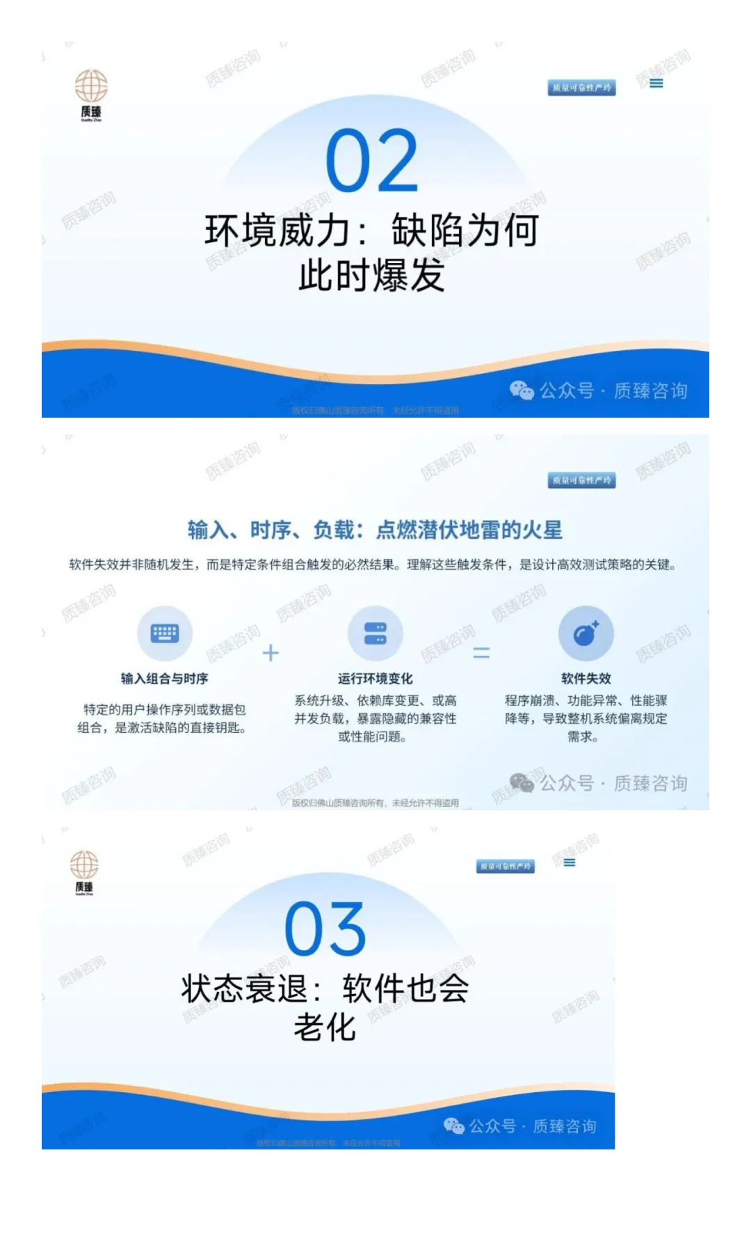从整机视角理解软件失效与RGT中可靠性增长