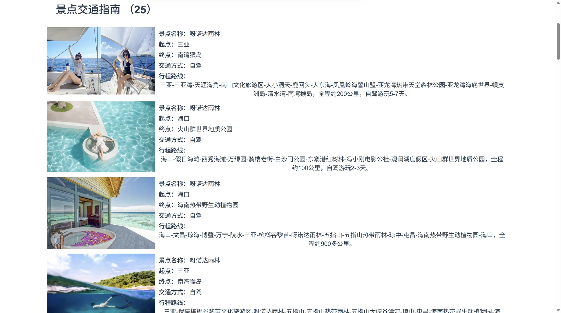 🚀SpringBoot+Vue3旅游系统源码解析!