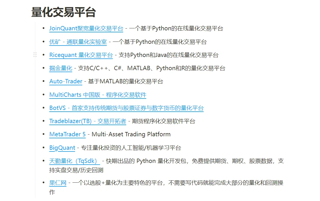 如何自己开发量化交易系统