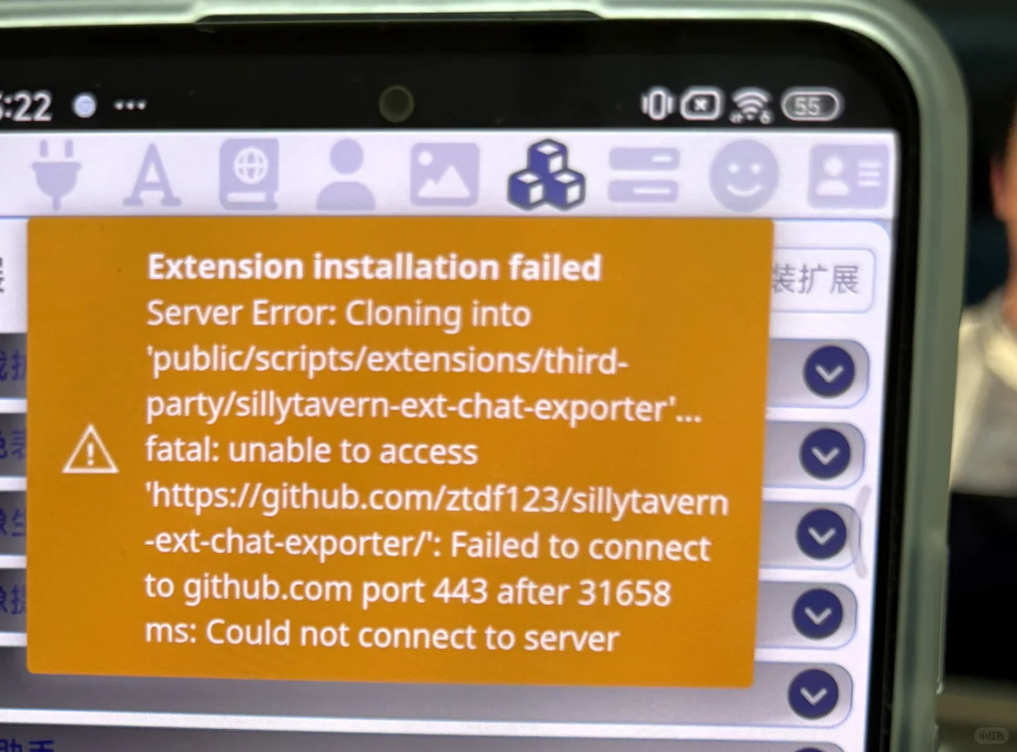 酒馆脚本安装失败解决思路