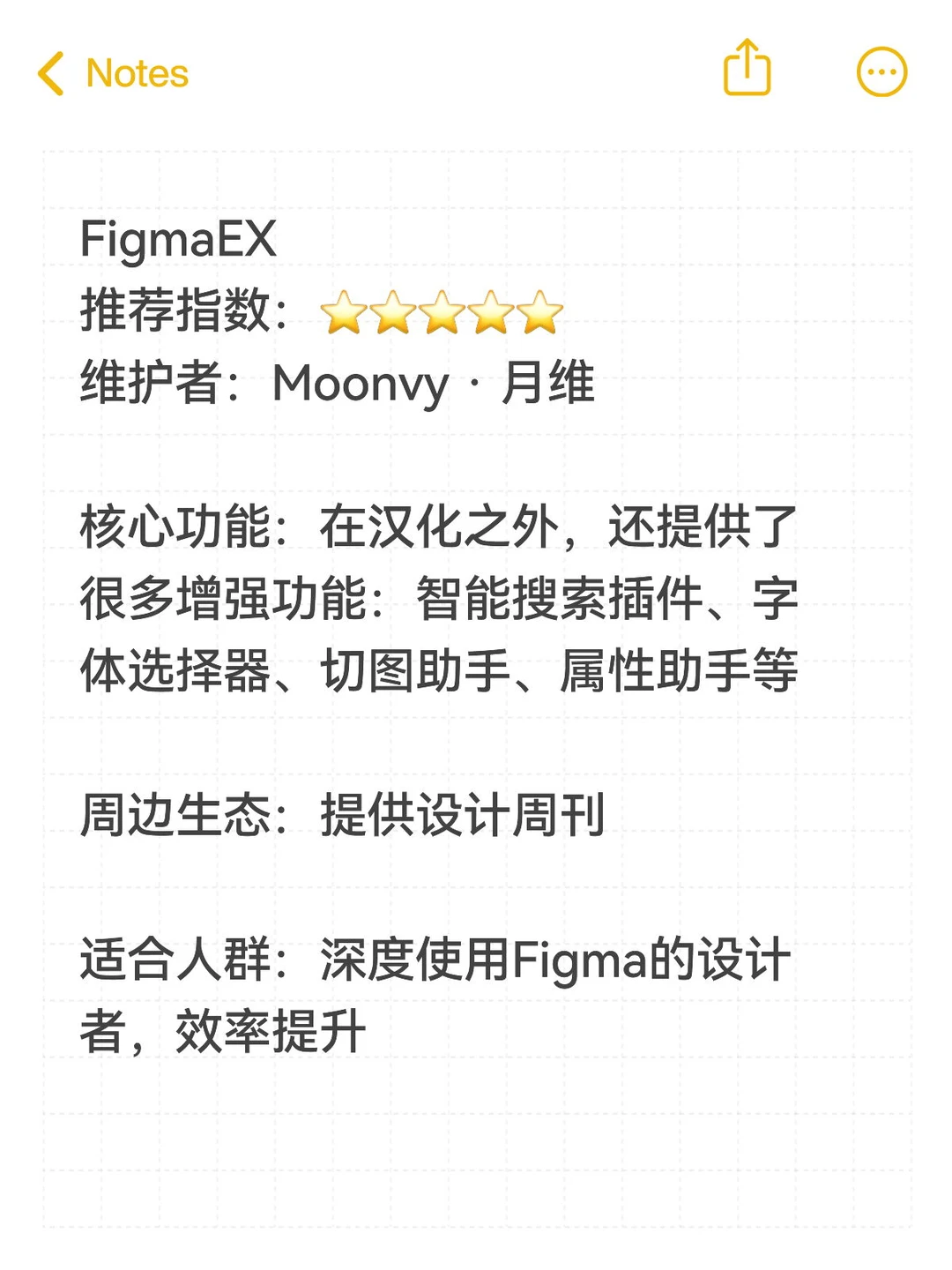 Figma 入门 | 汉化插件