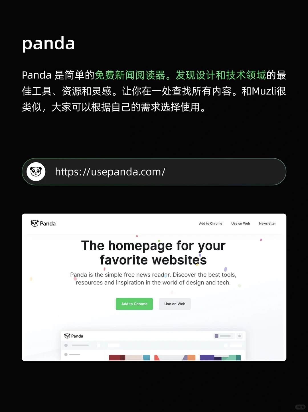 设计师必备浏览器灵感插件